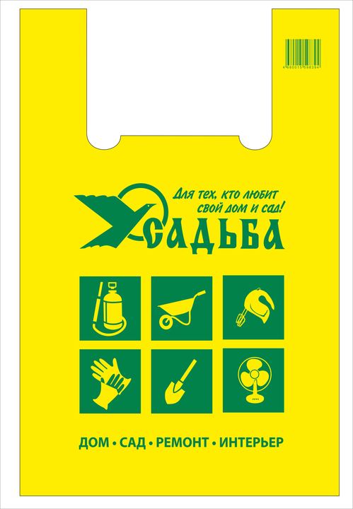 Пакет «Майка» с логотипом заказчика — «Усадьба», 38×58 см